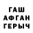 Альфа ПВП кристаллы Ernar Orynbaev