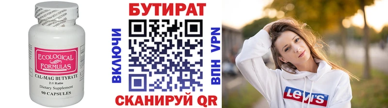Бутират буратино  kraken ONION  Калтан 