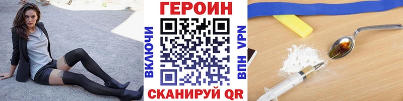 ГЕРОИН Heroin Калтан